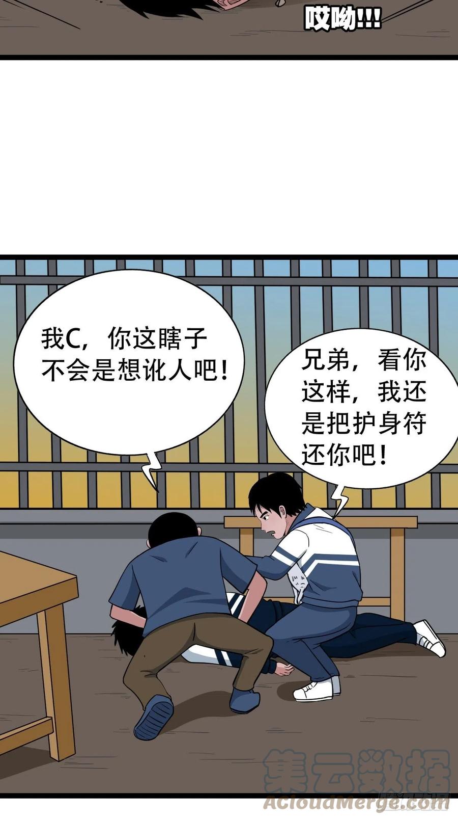 白眼少年54