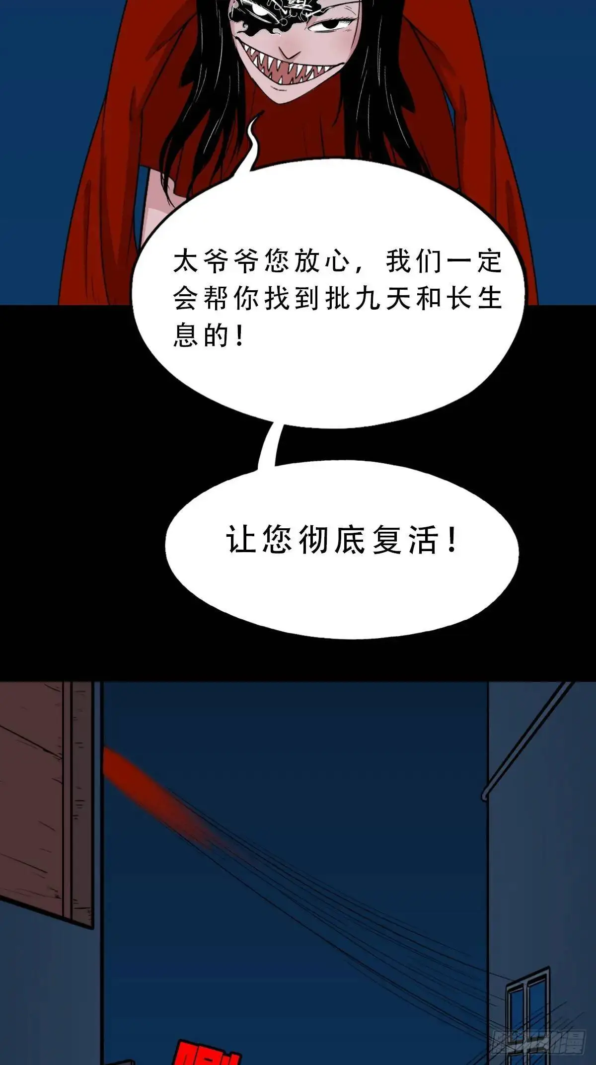 张尸·下39