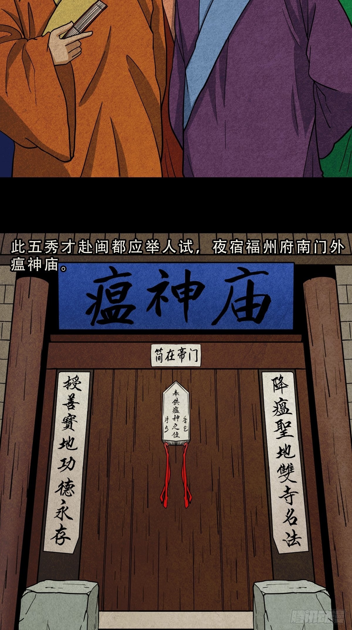 五福王爷27
