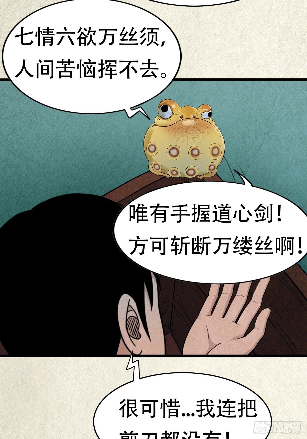 亡神55
