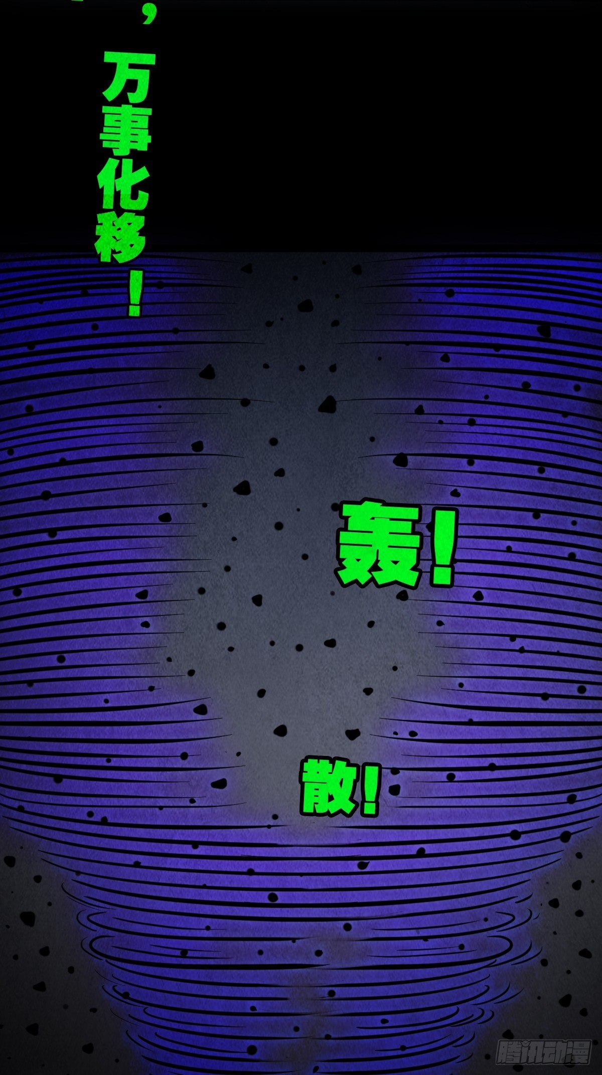 白厌太岁（下）32