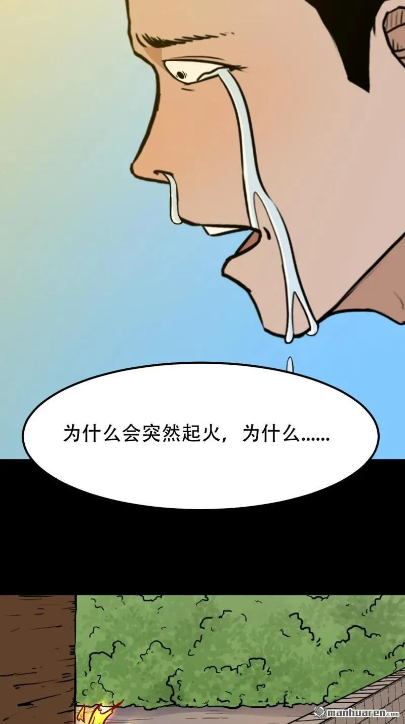 第263回 下污谭16