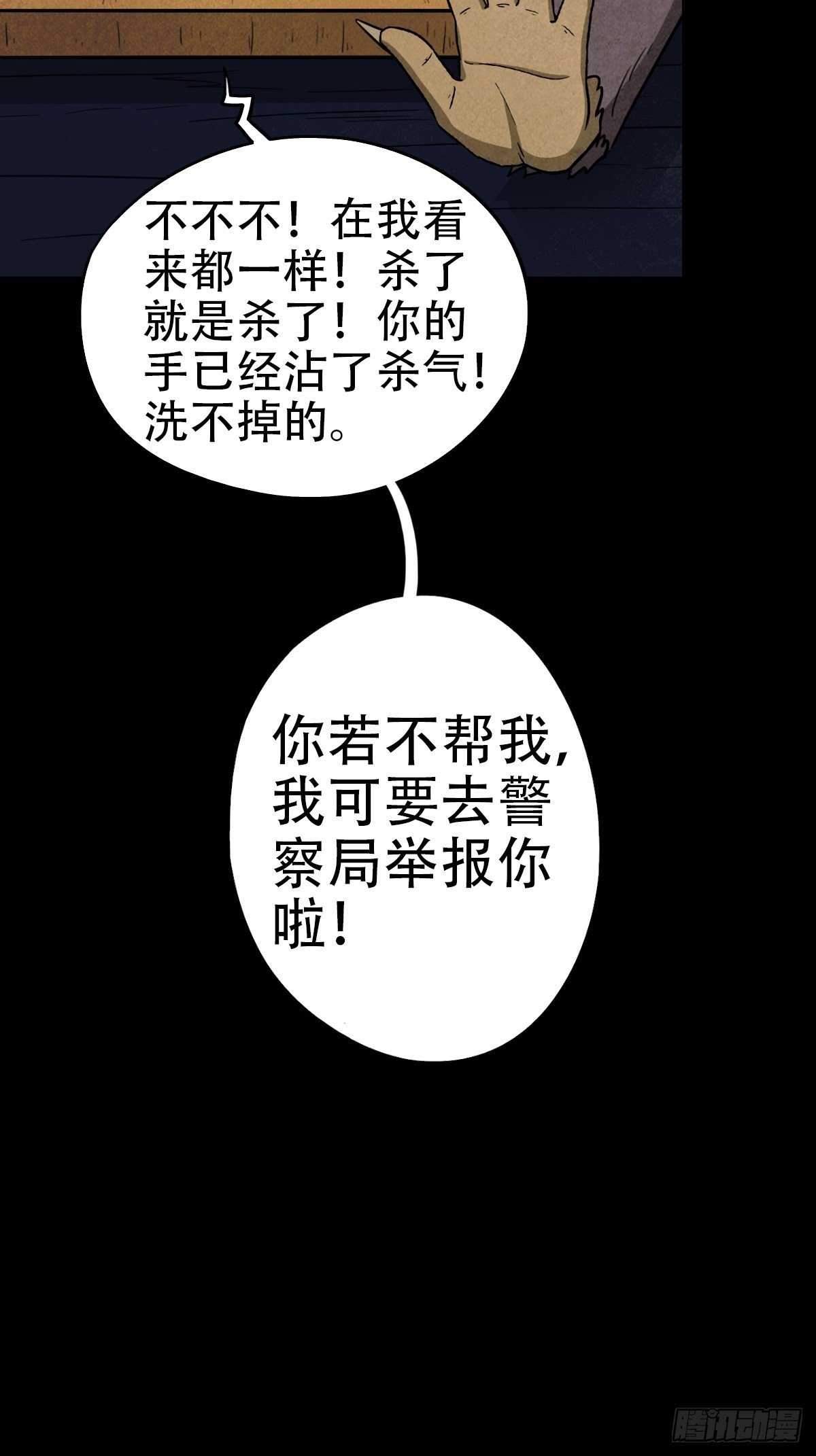饕餮坑13