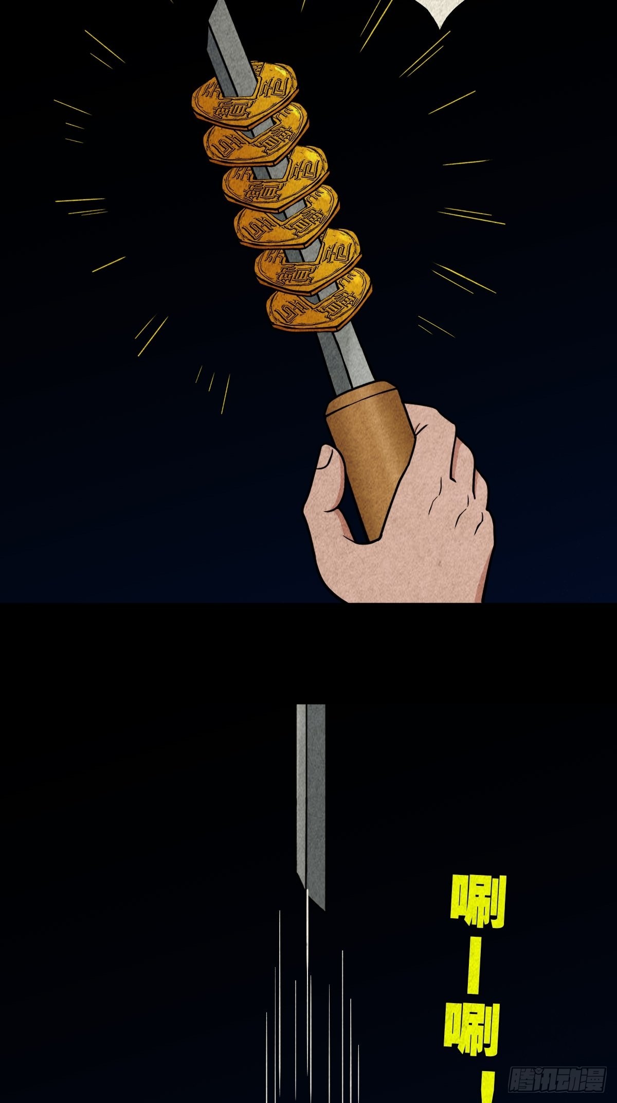月食之钱39