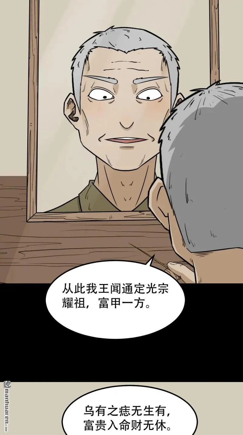 第277回 错点痣19