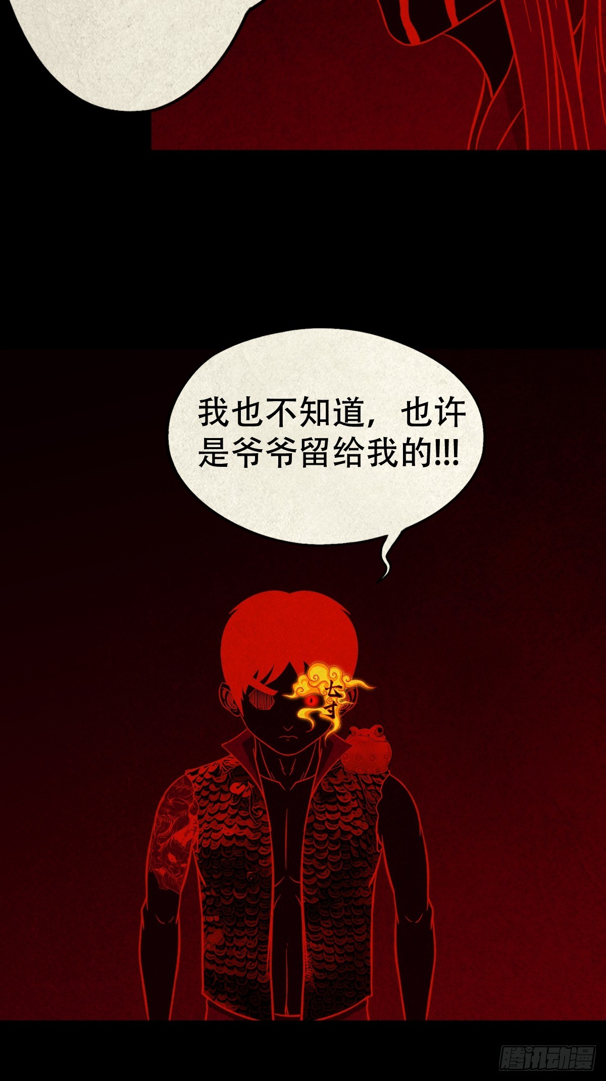 蛇我其谁·下6