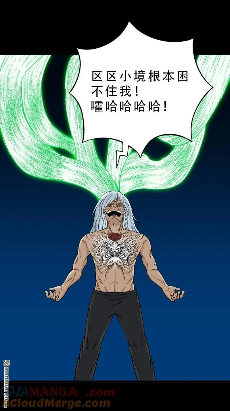 第256回 吞火星24