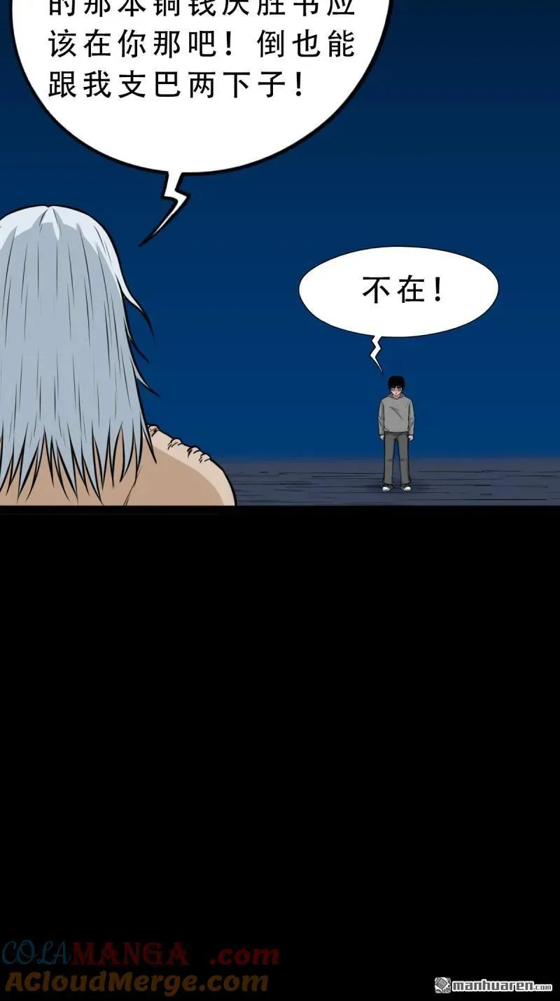 第258回 道走魂消6