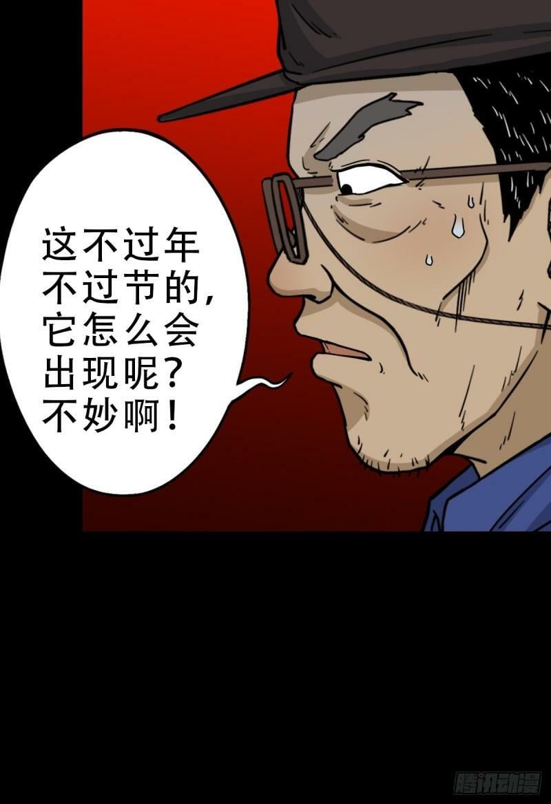傀王24