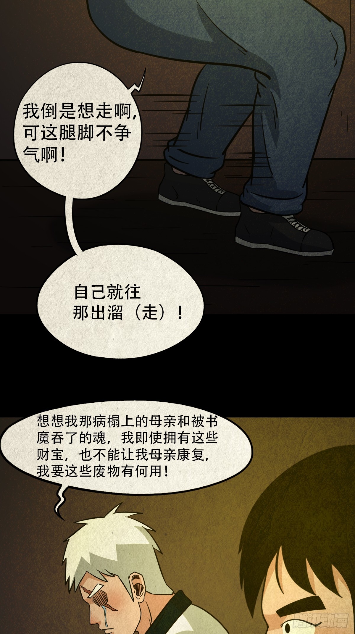 地宫·下33