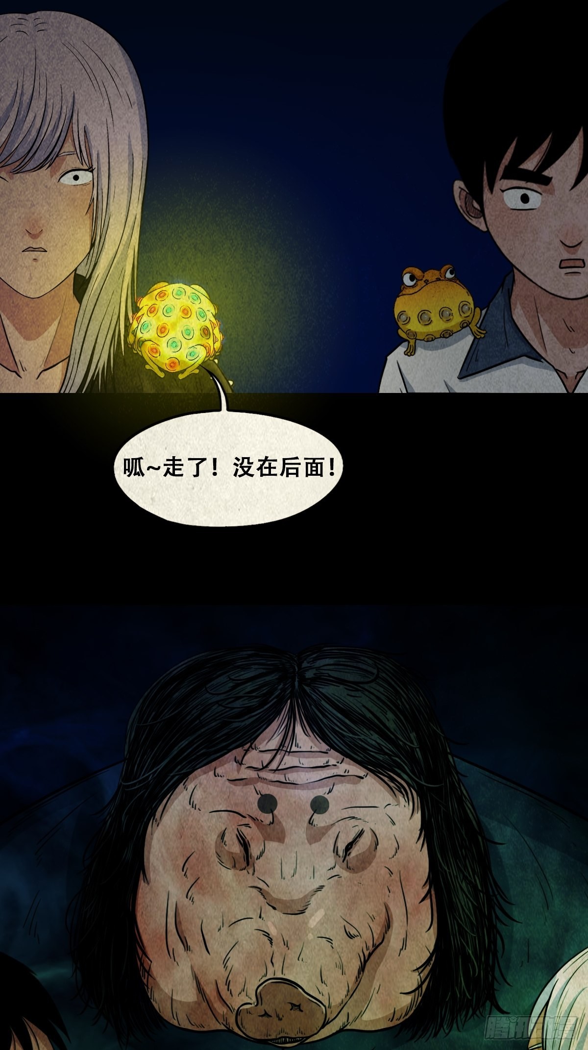 魆(下)29