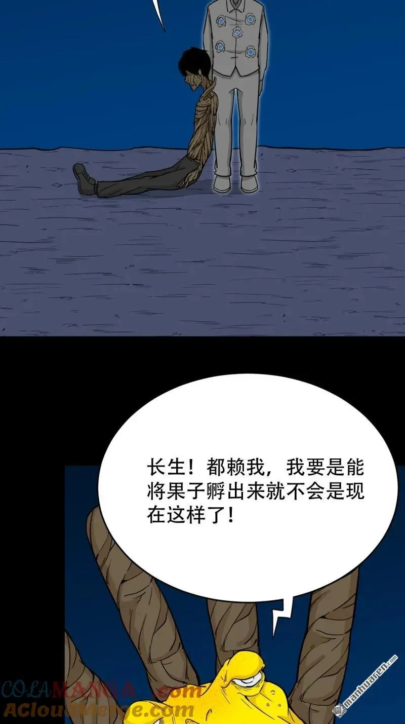 第260回 浮魂入梦33