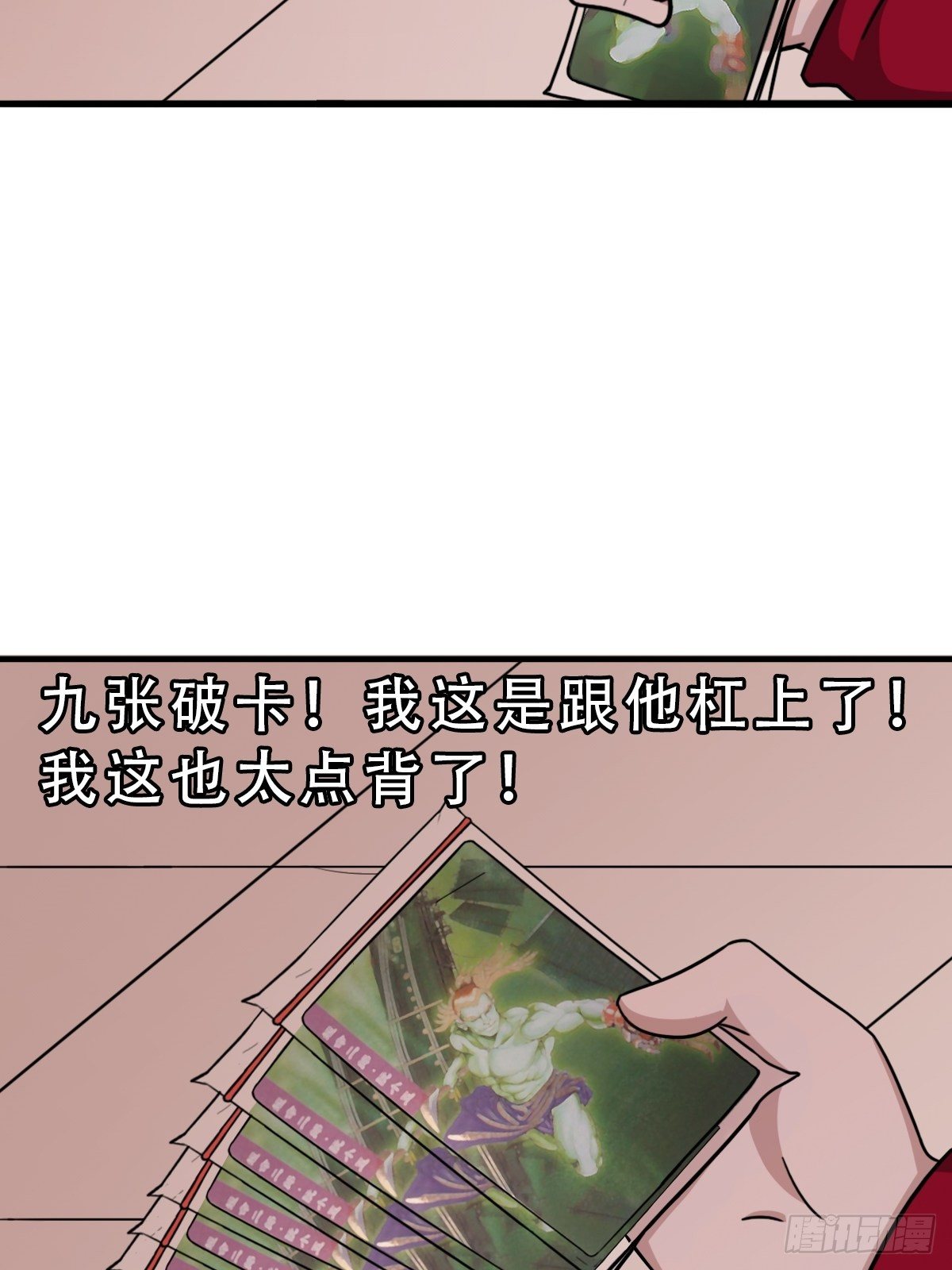 卖命钱47