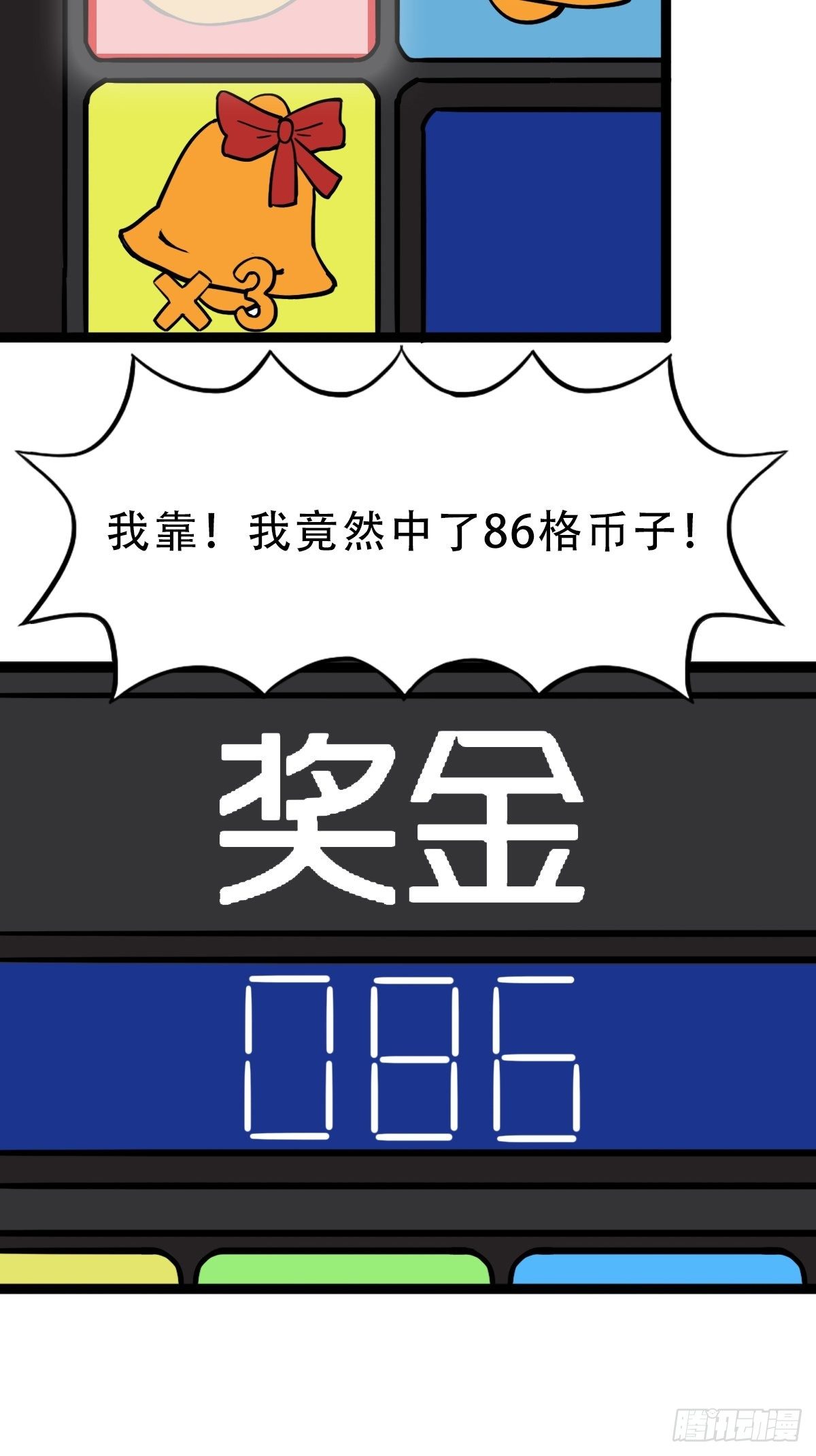 青蚨术（上）13