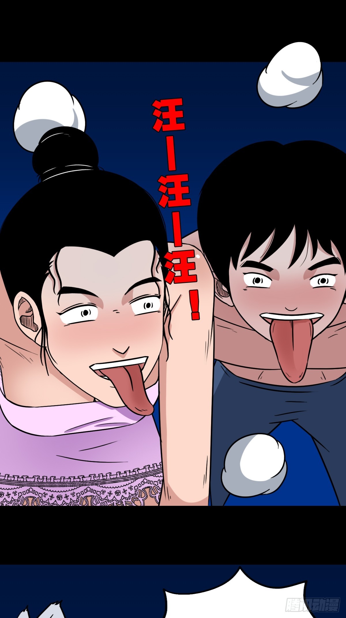 狗魂大法66