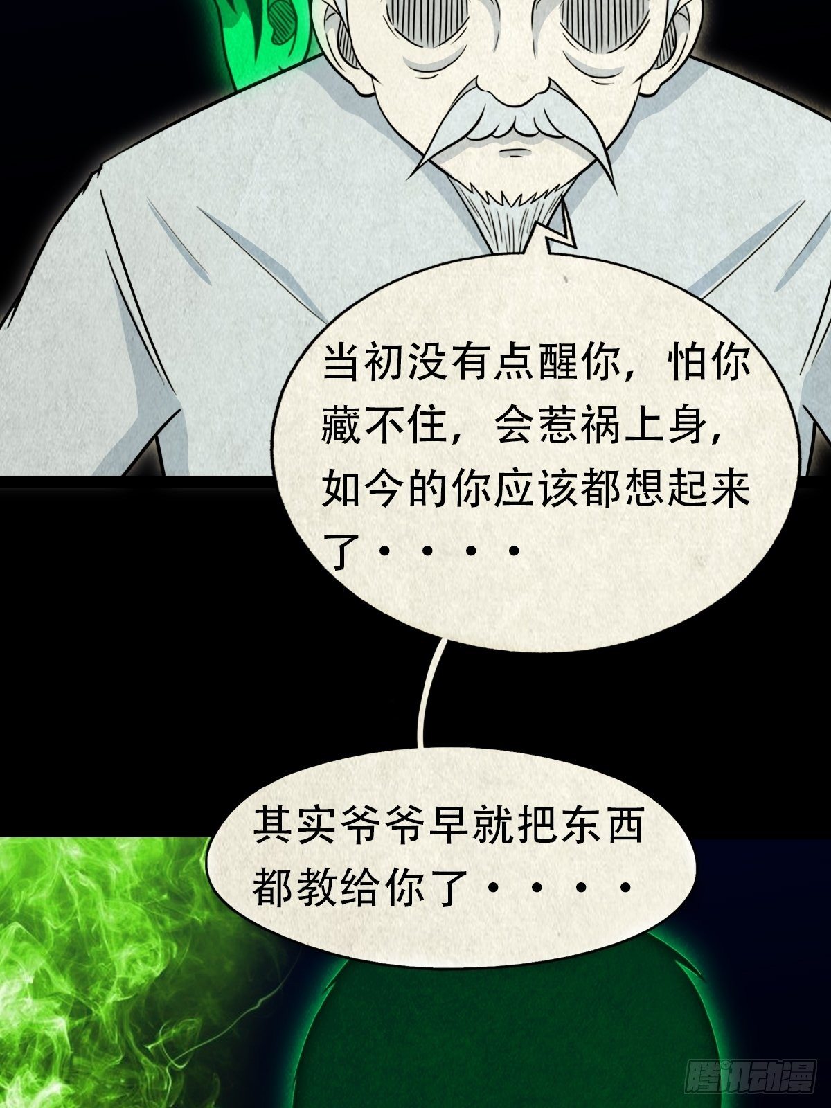 三足吞火蟾35