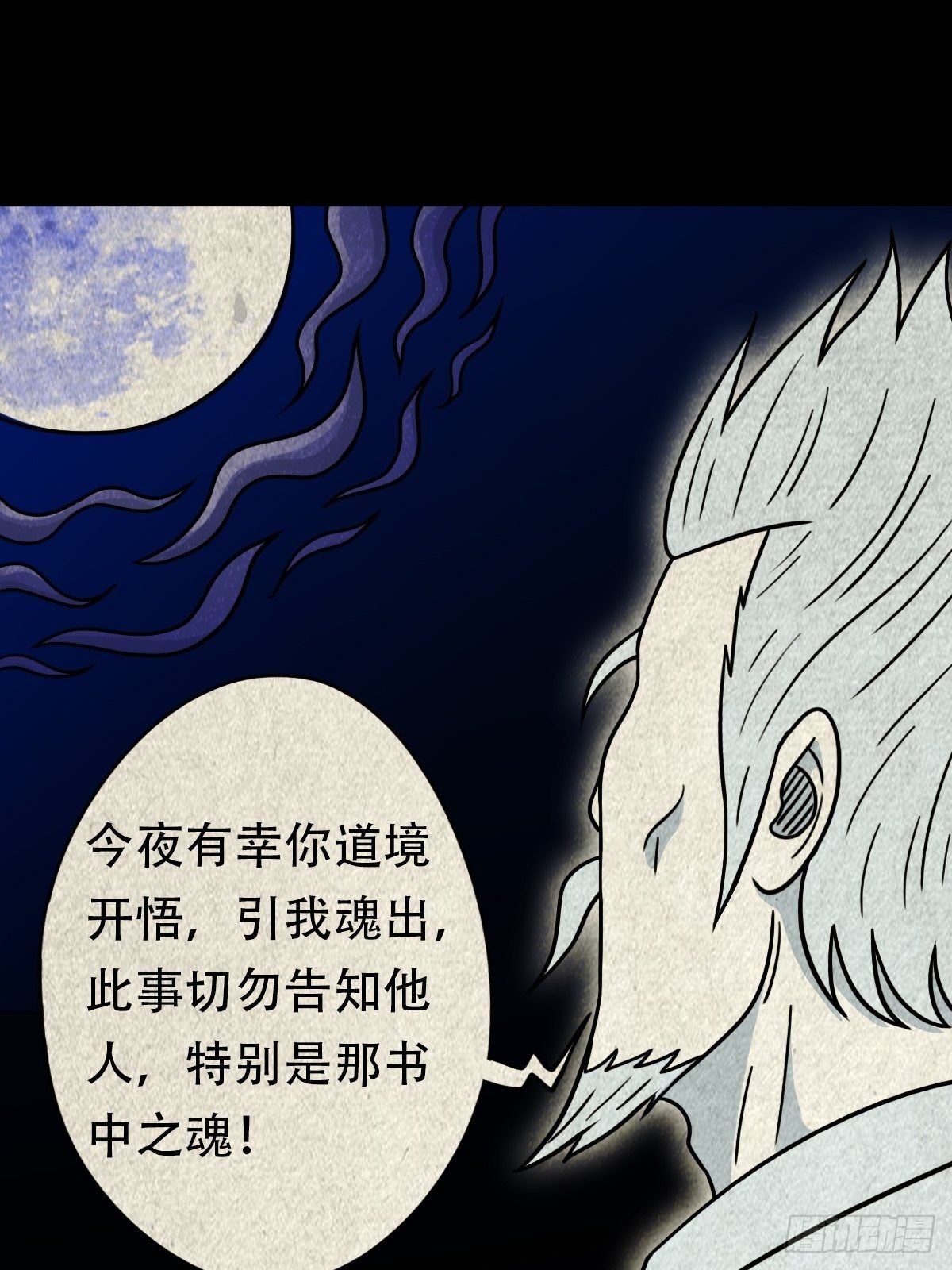 三足吞火蟾27