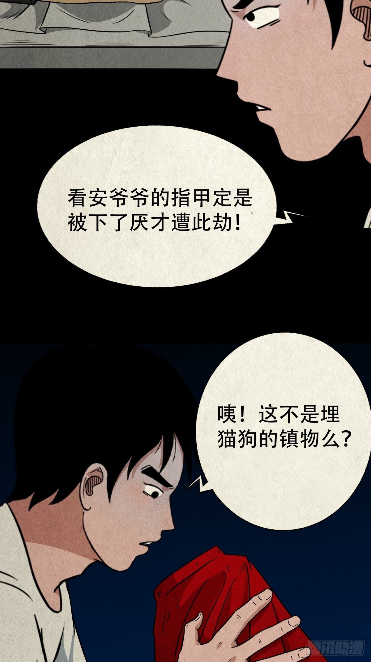 奇门控厌术56