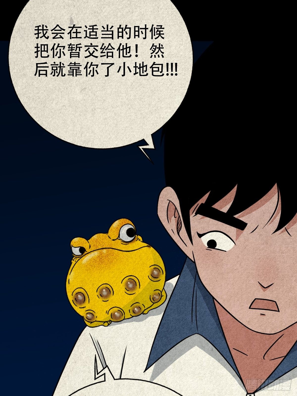 飞虎将军蟾6