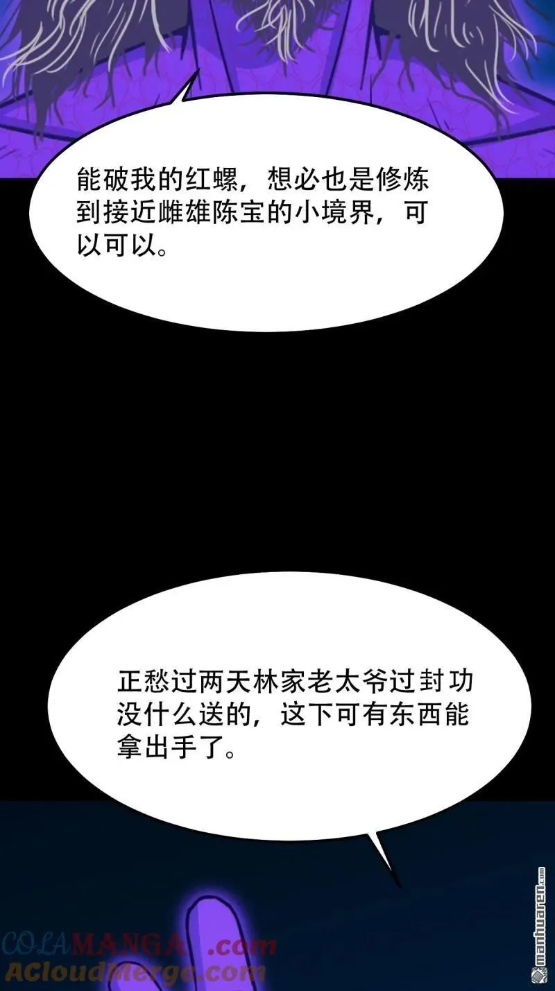 第273回 疾病天罗·下36