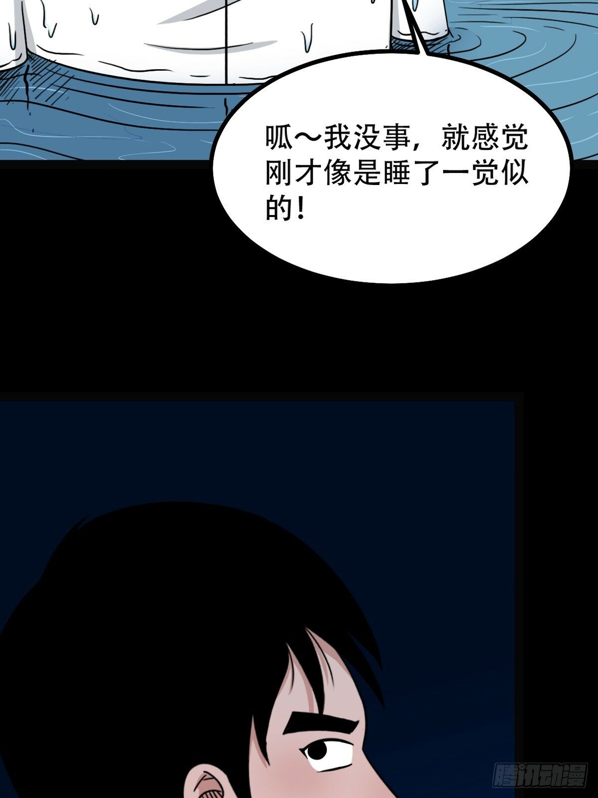 泉头村36