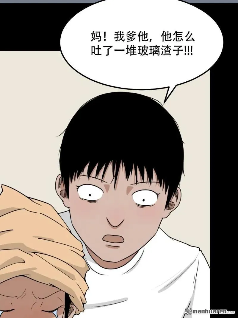 第264回 下污谭·下11