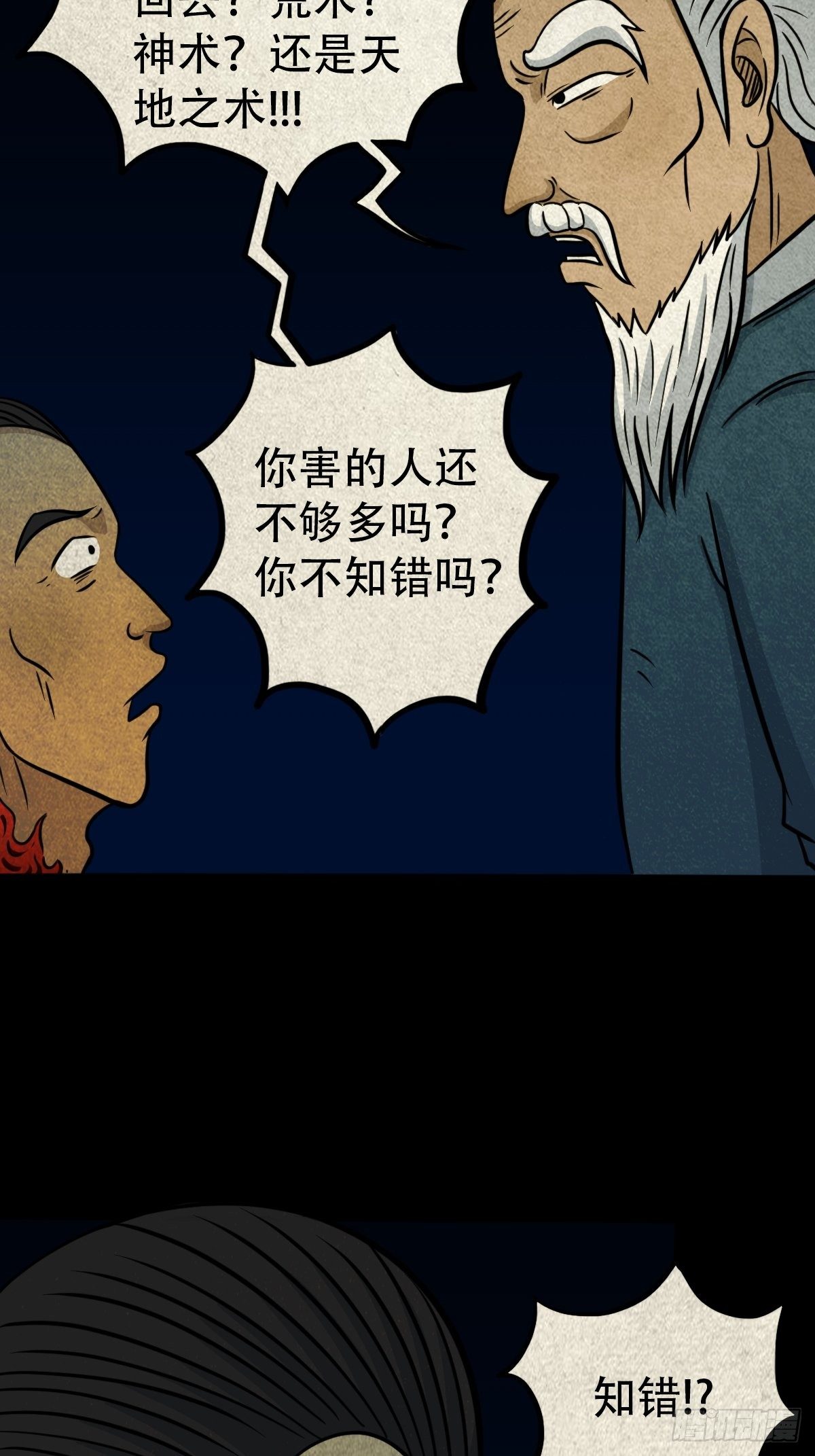 冰蚕甲24