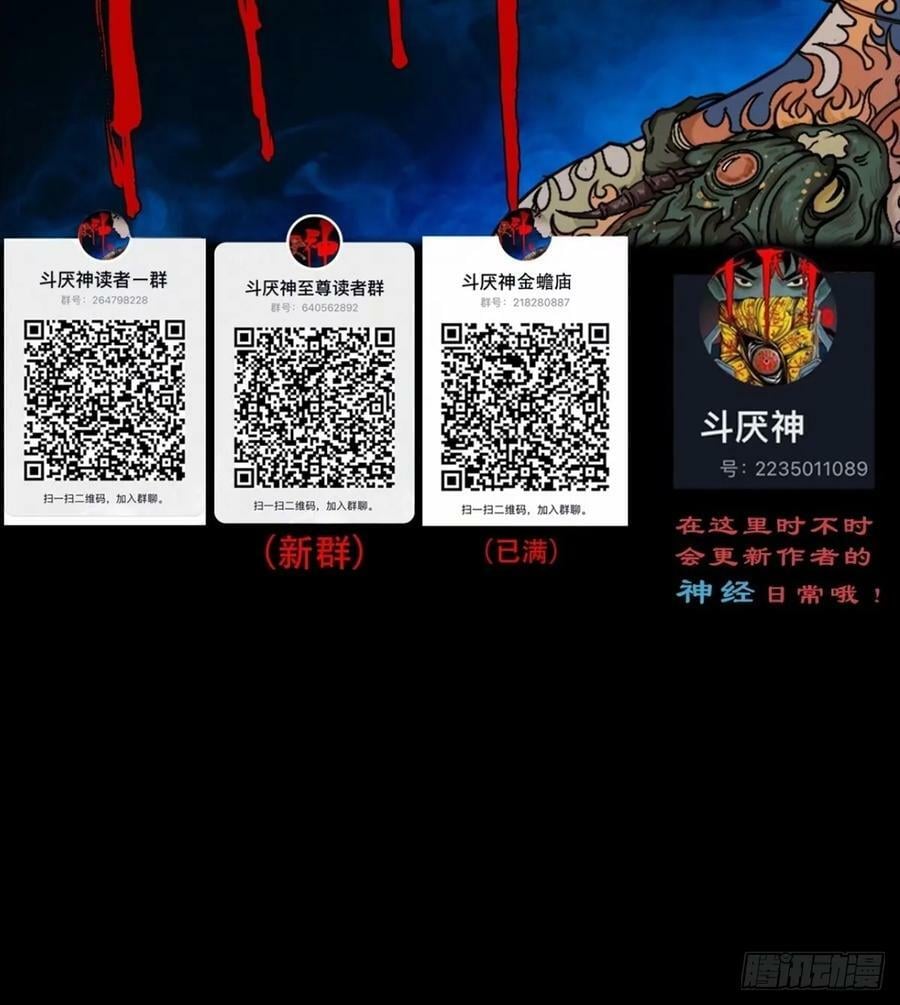 斗尸53