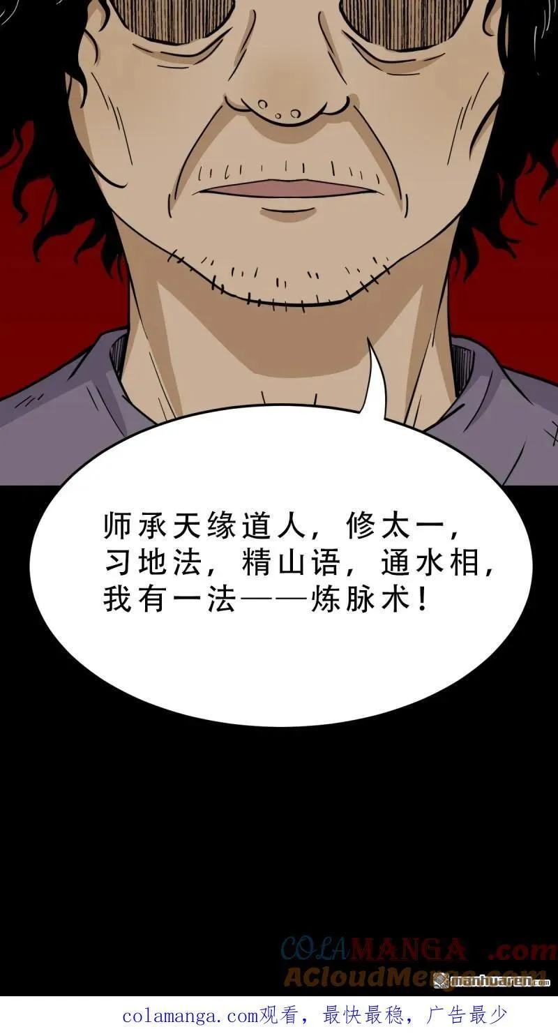 第285回 开亡神48