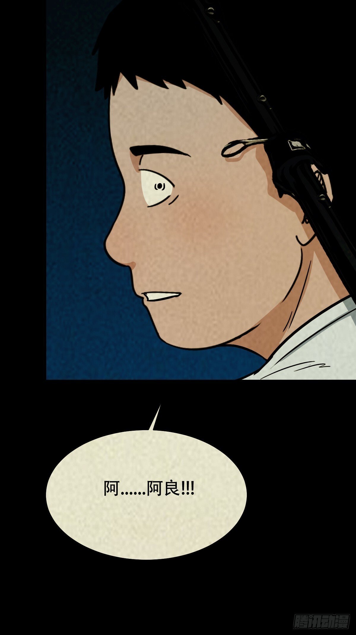 马三家·下55