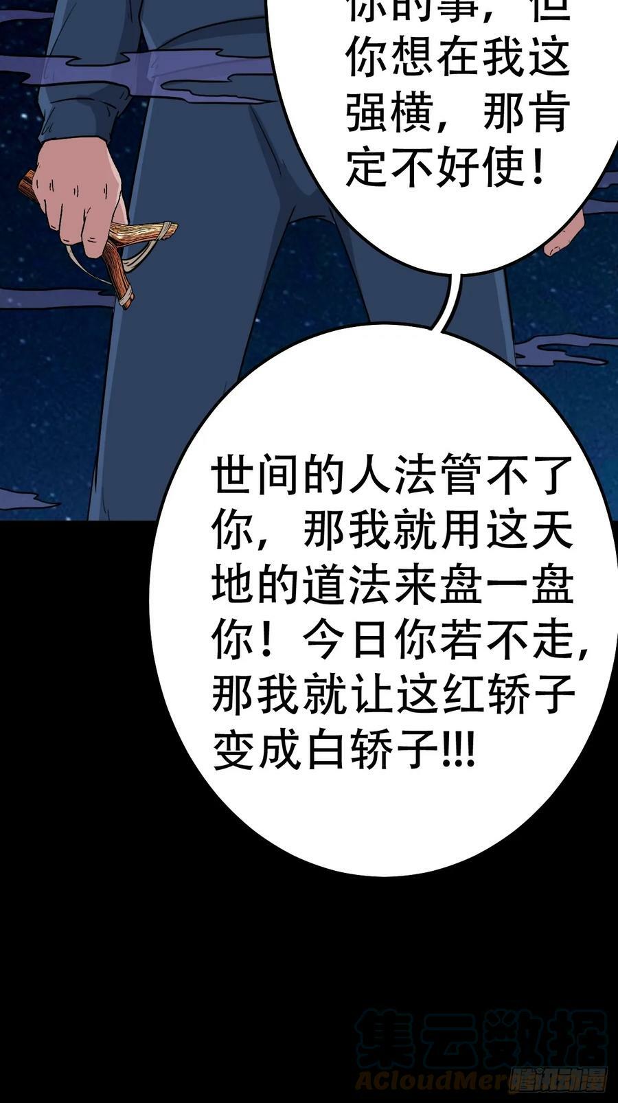 请蛇神27