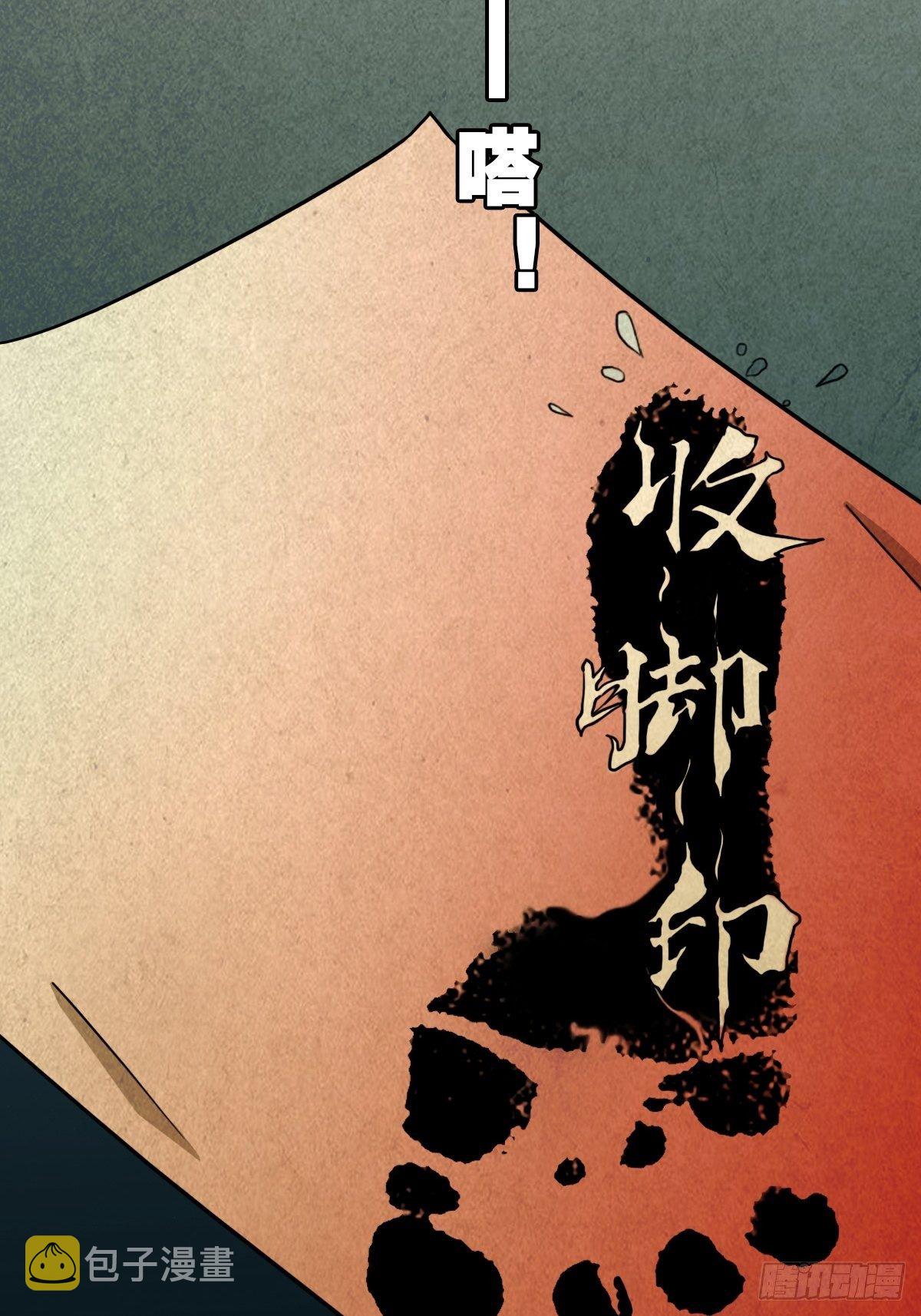 收脚印6