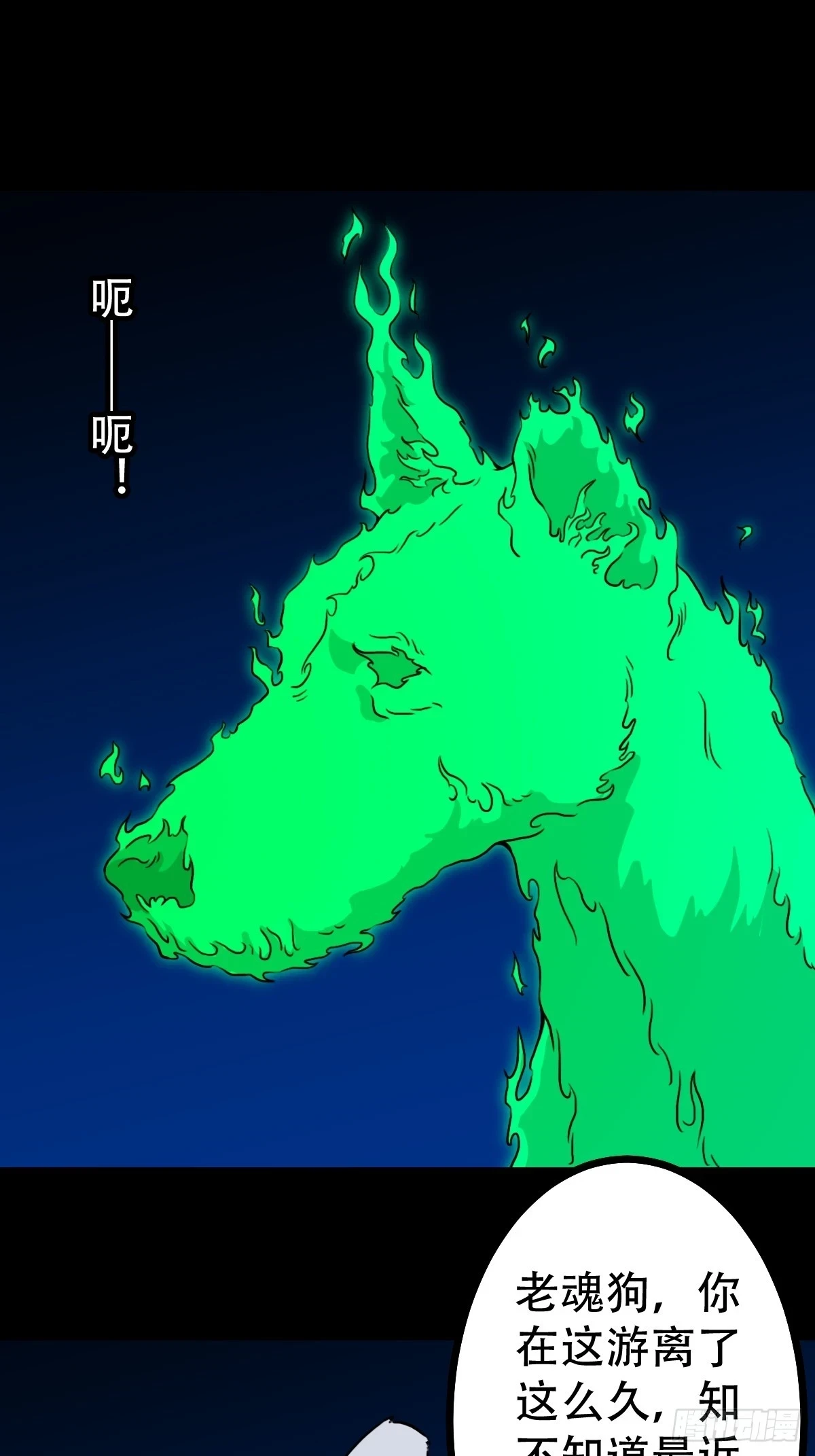 夜狗哭35