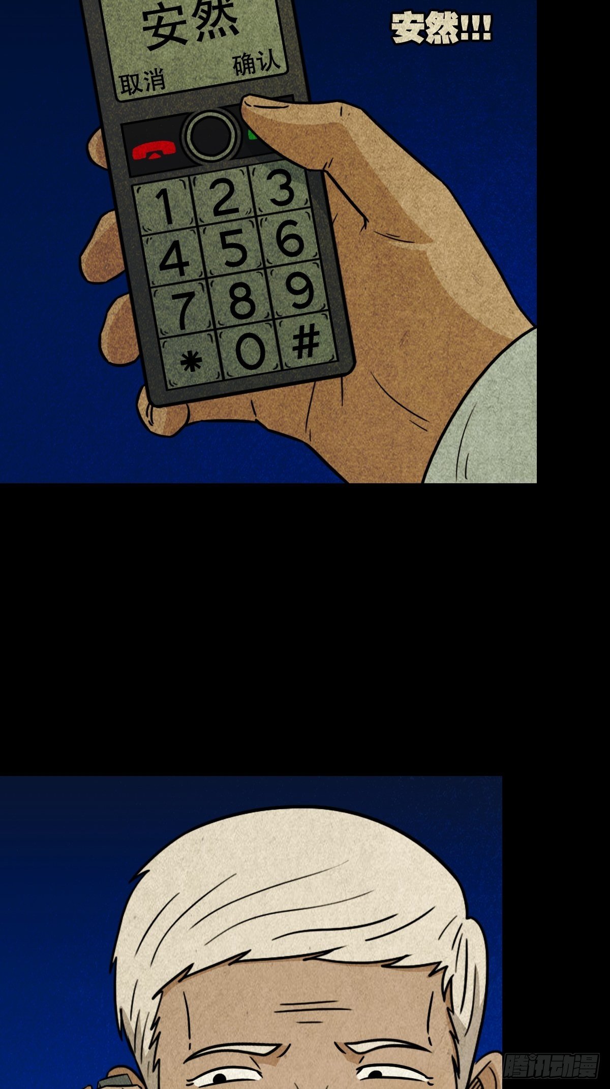 贾士换头厌45