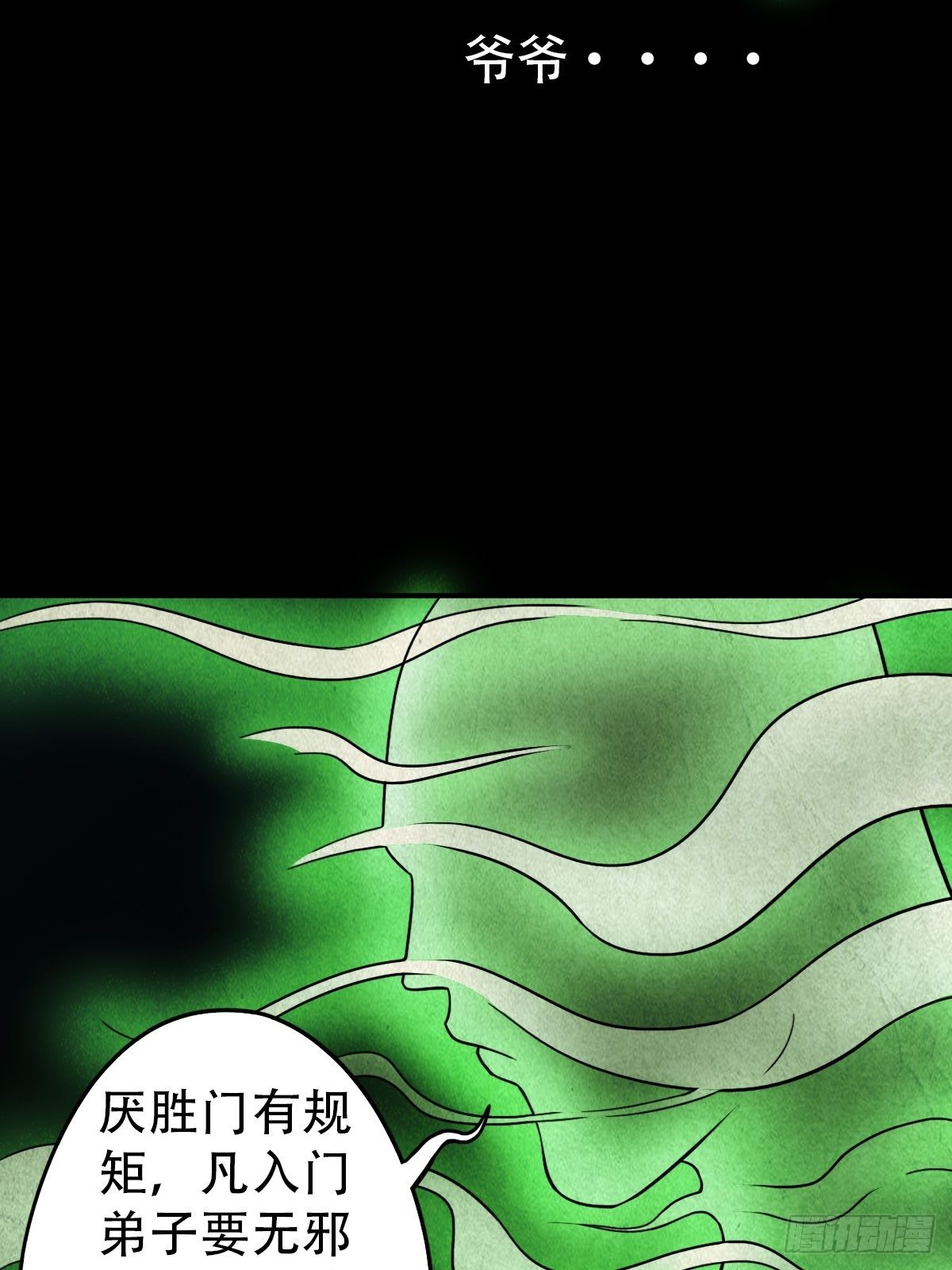 夜半听师25