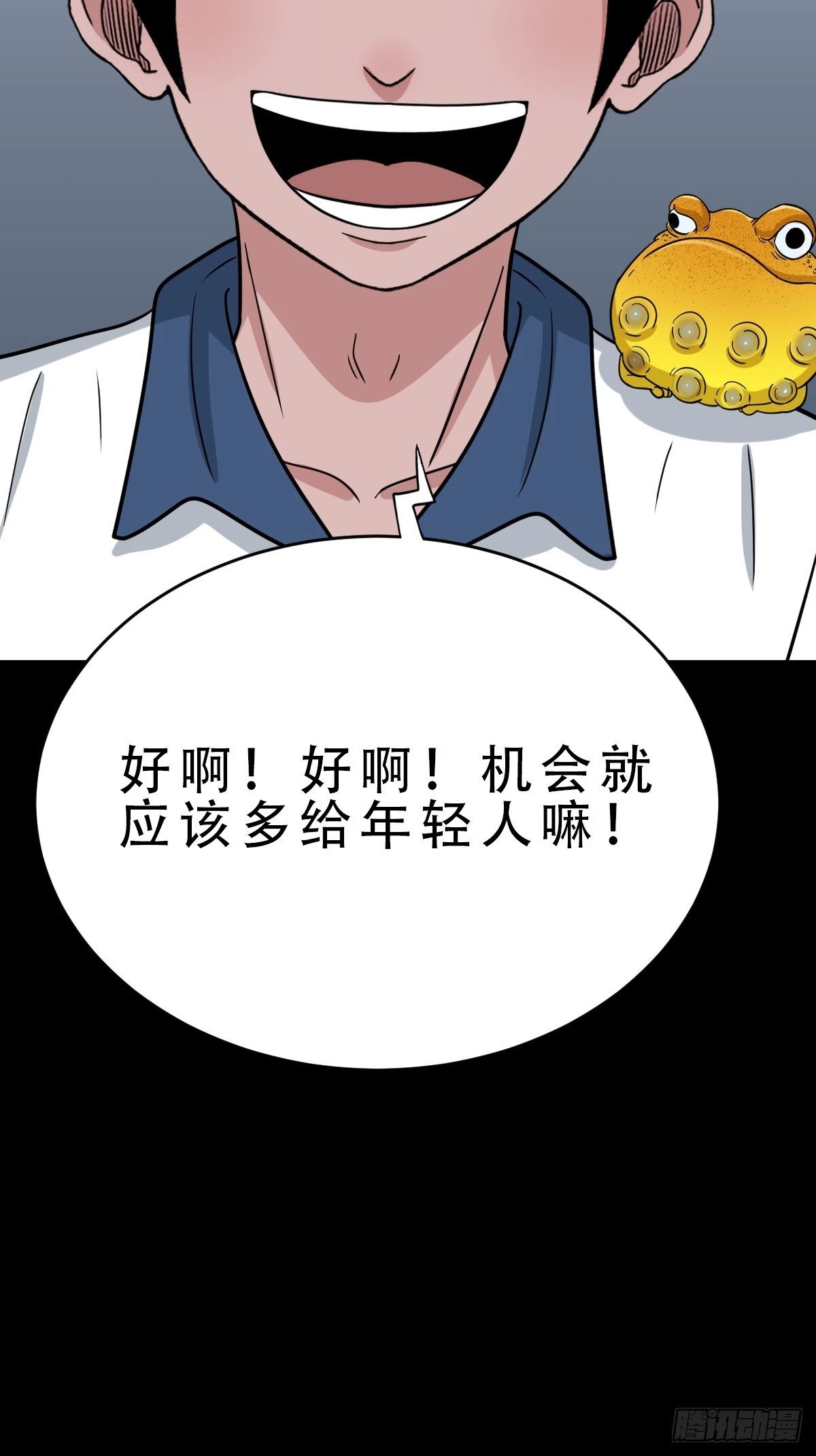 戴伟思48