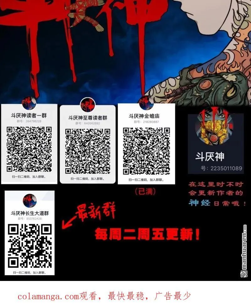 第271回 山凤·下58
