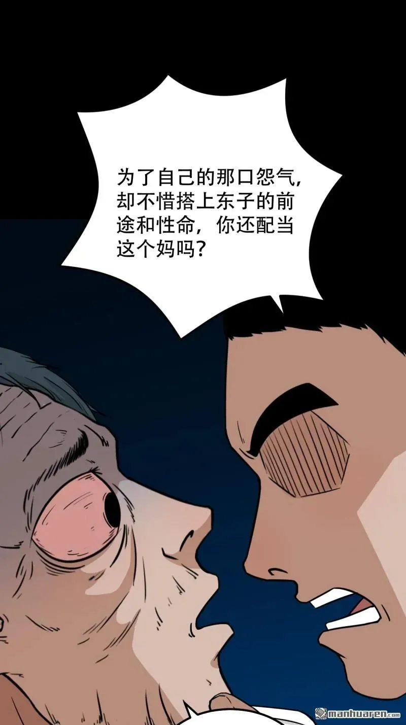 第264回 下污谭·下55