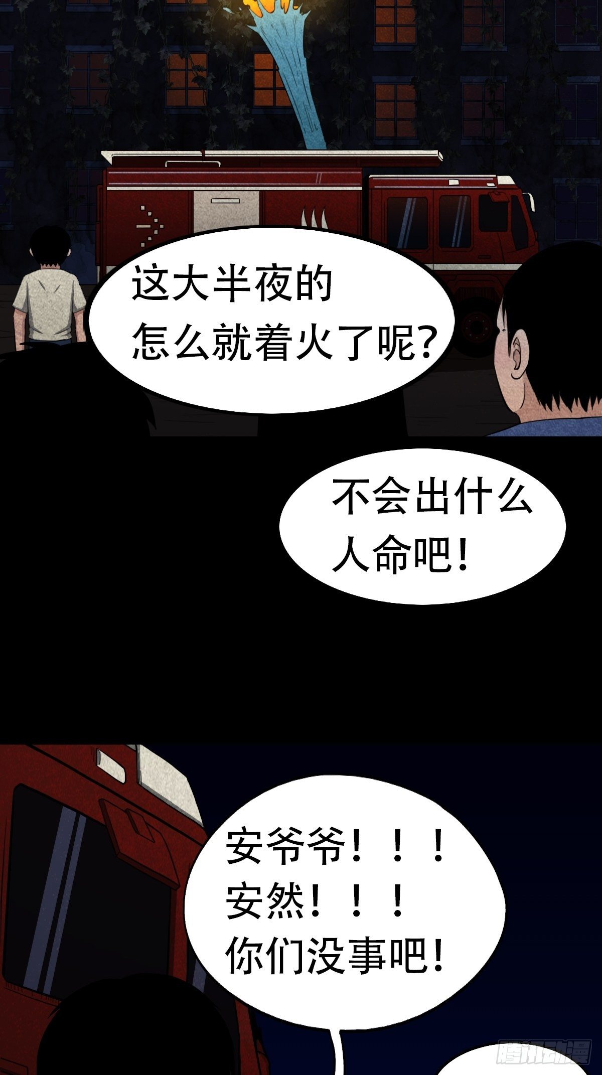 亡神19
