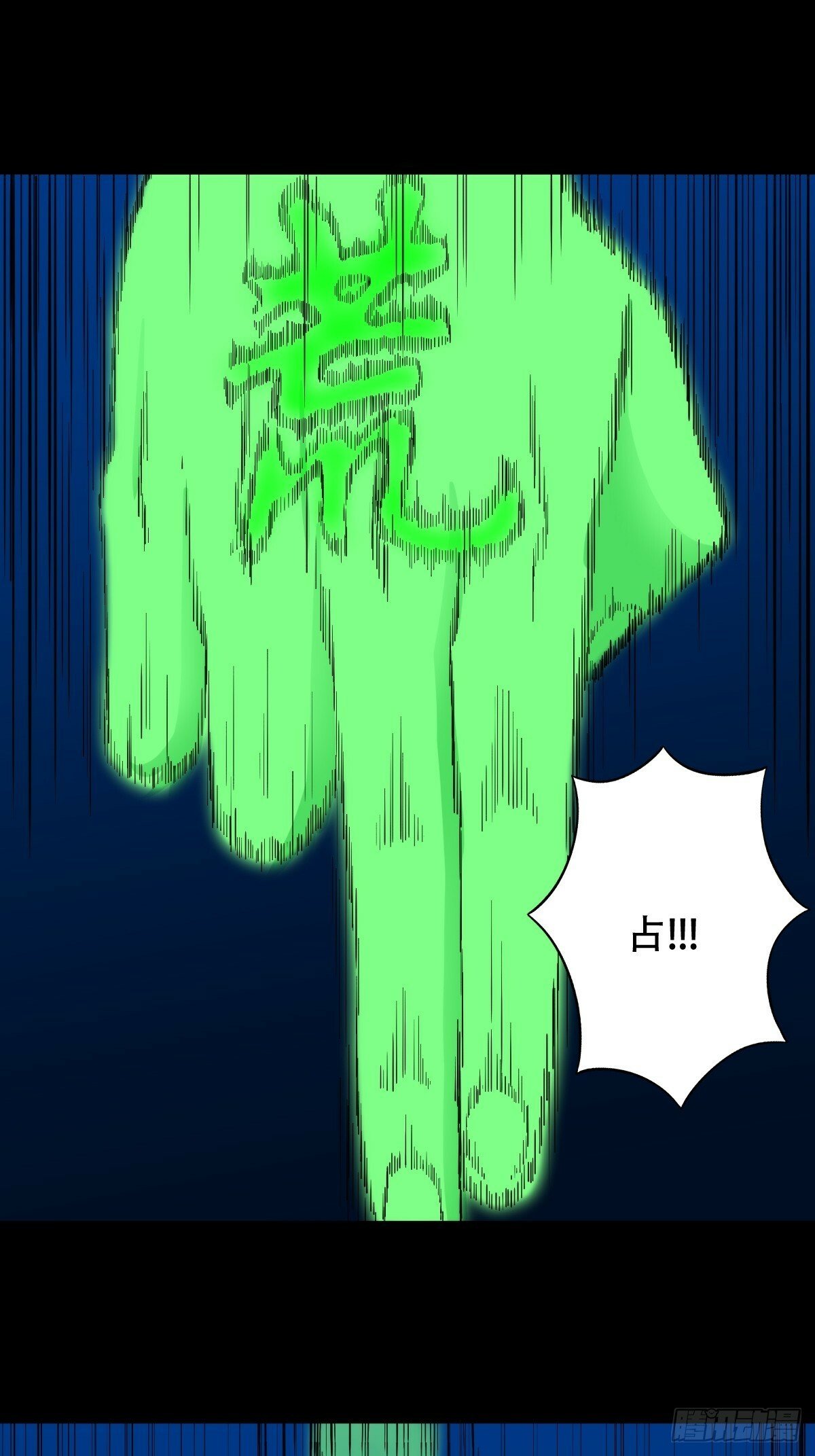 占荒35