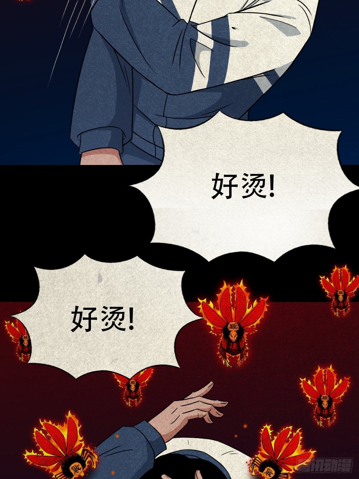 飞虎将军蟾16