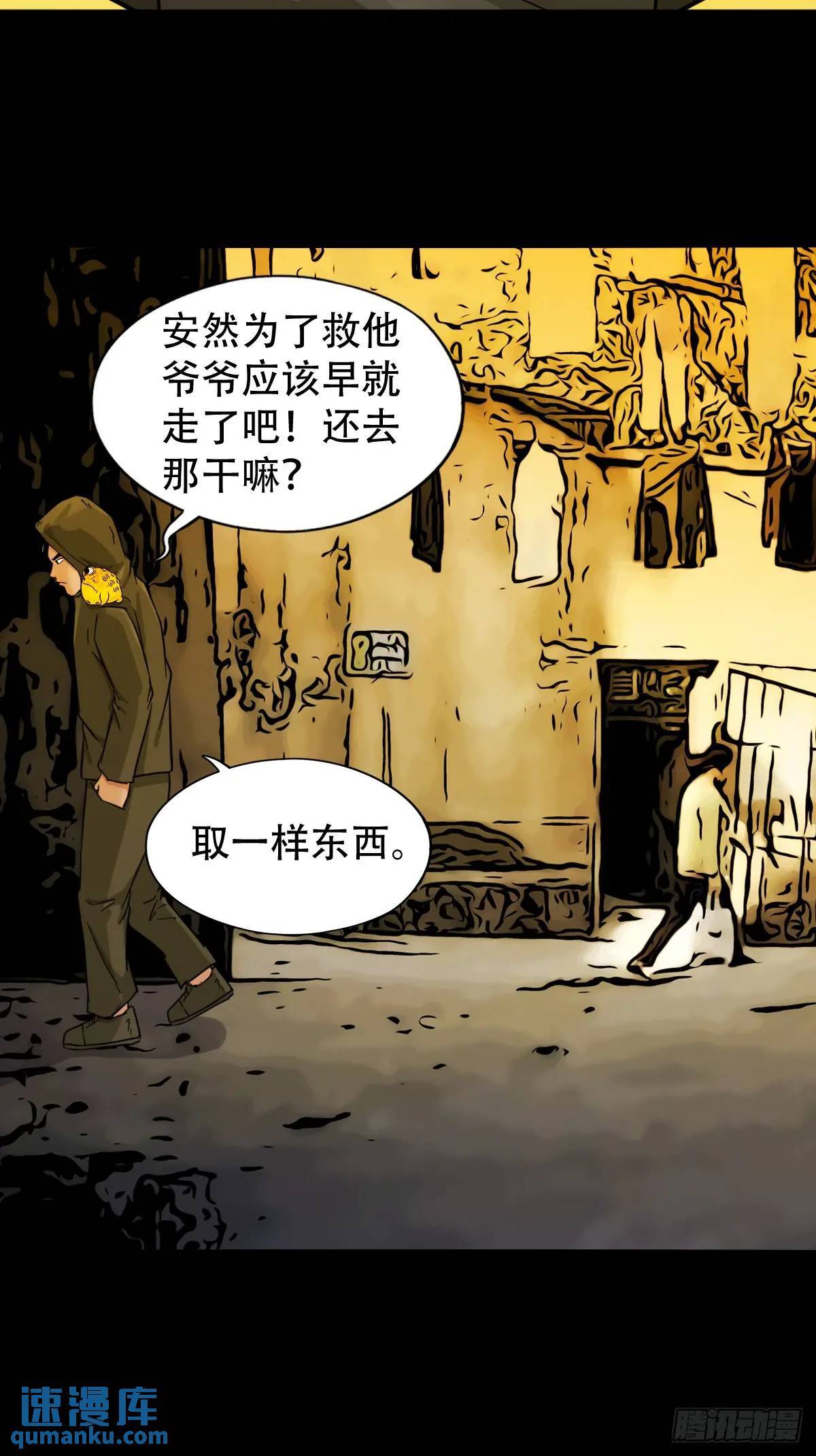 蛇镇6
