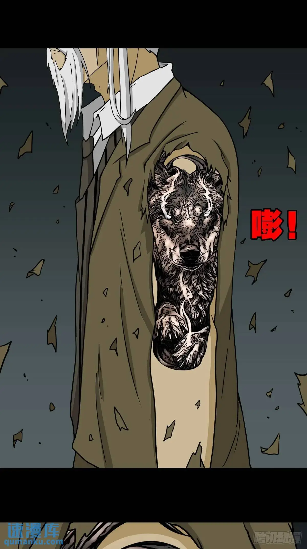 天狼转世3