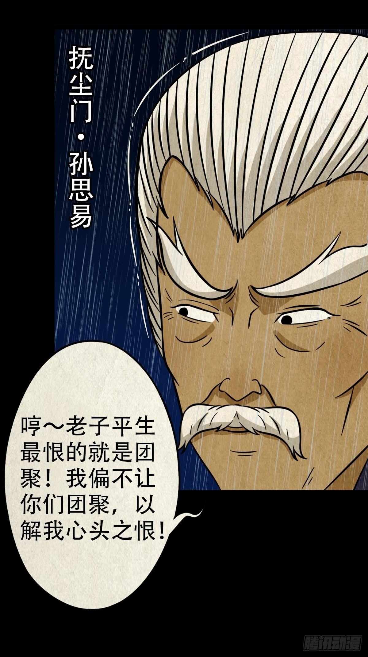 四仙拱寿（下）33