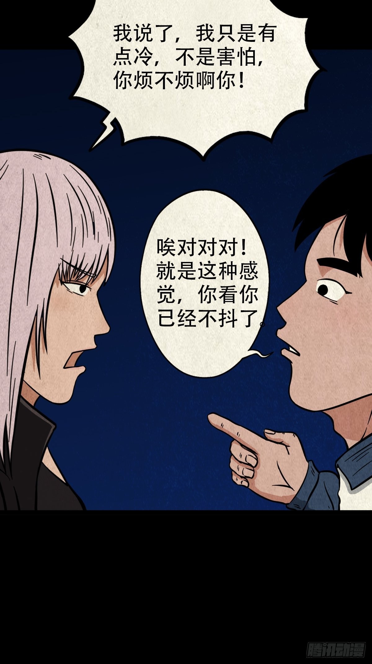 魆(下)13