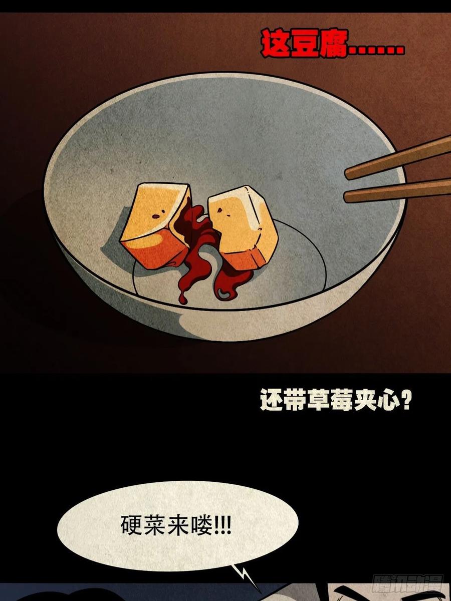 丧门吊客（下）32