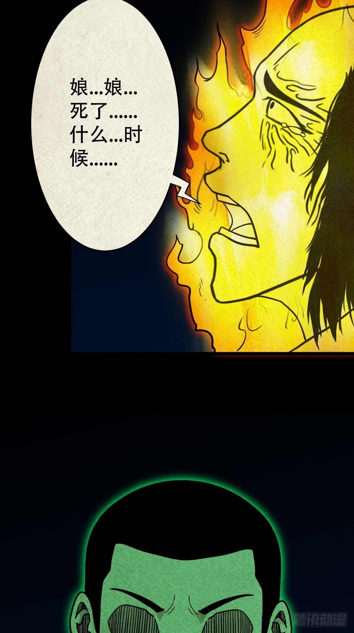 五福镇瘟令39