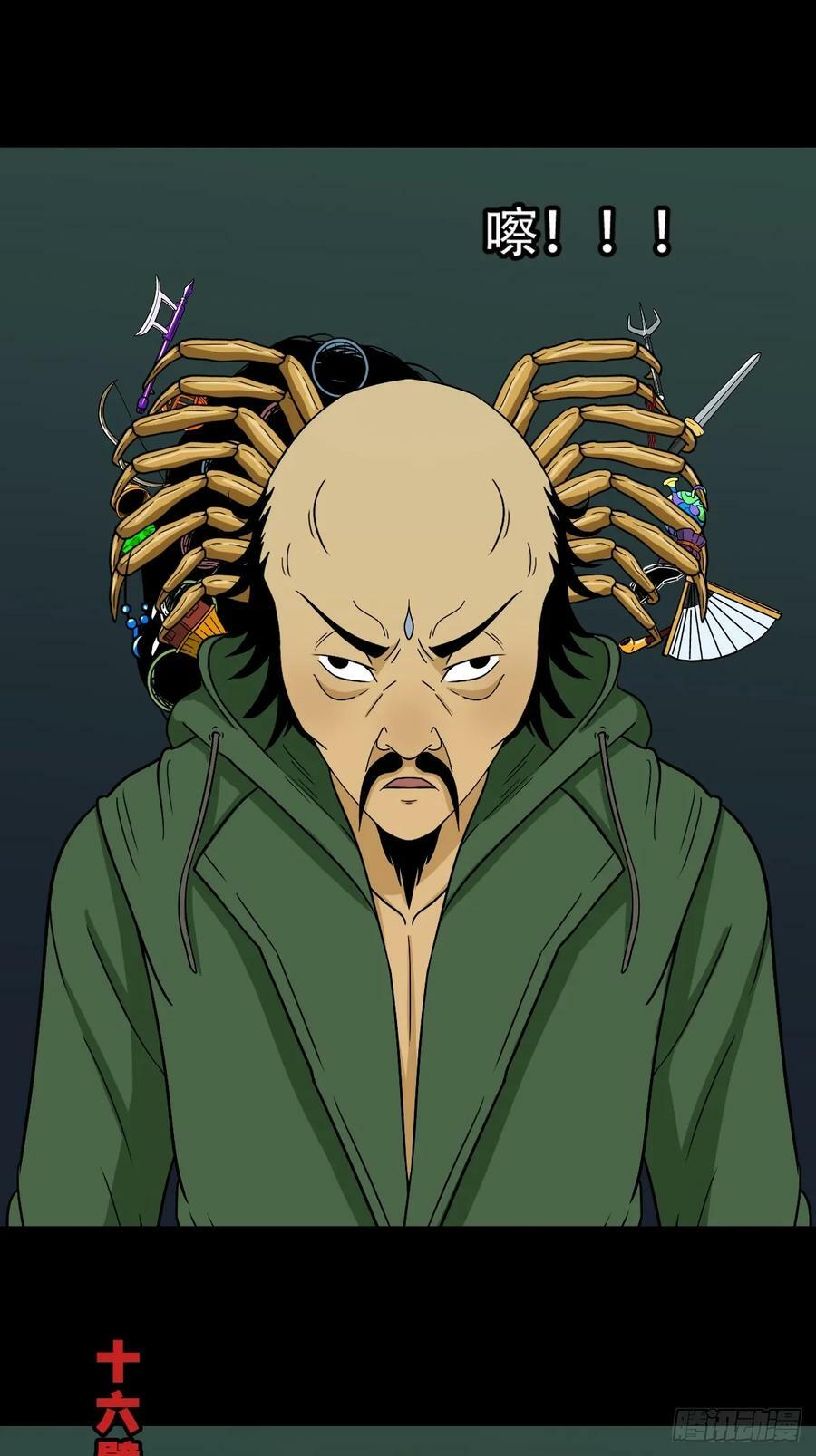 严道育14