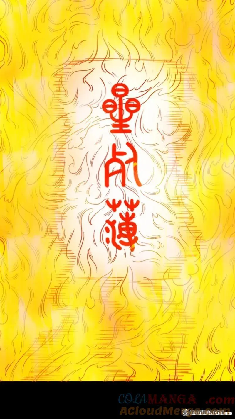 第261回 燃面30