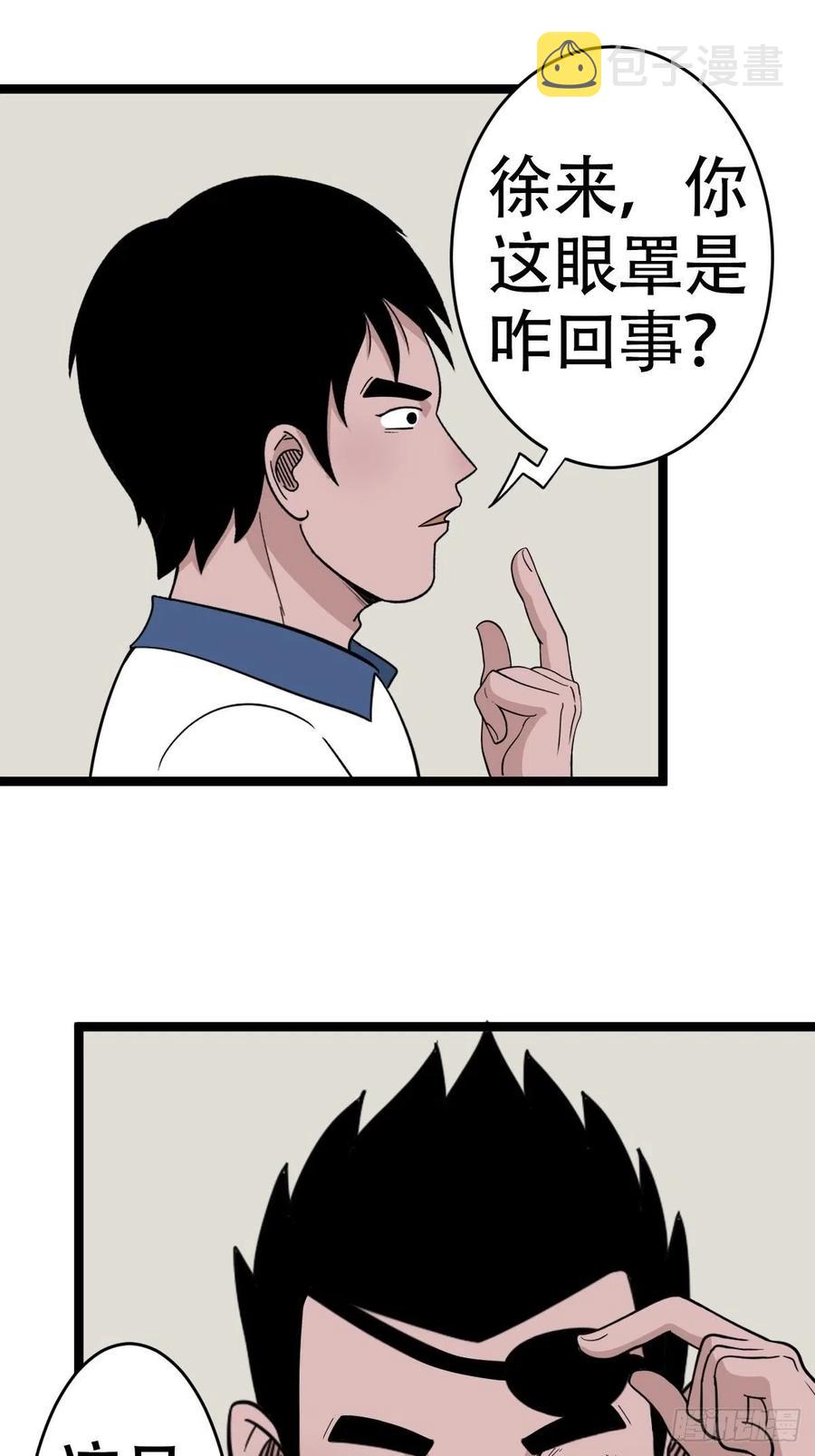 害红眼11